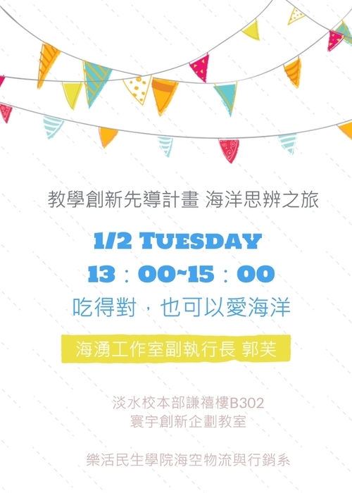吃得對，也可以愛海洋圖片